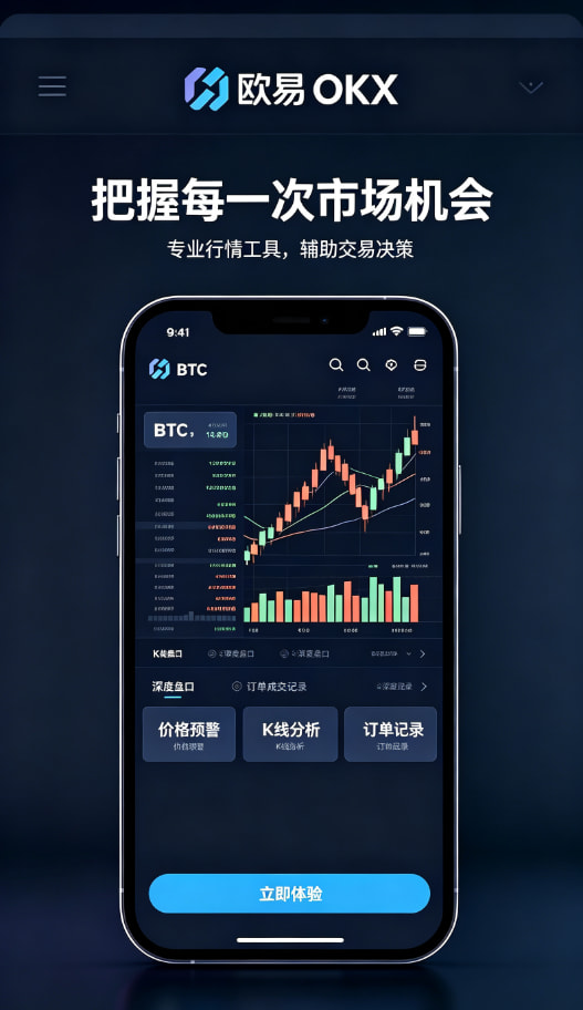 欧交易所app官网操作界面